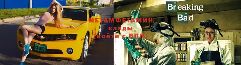 Метамфетамин Methamphetamine  Абинск 